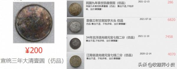 考眼力：五枚銀元辨真偽，敢不敢挑戰