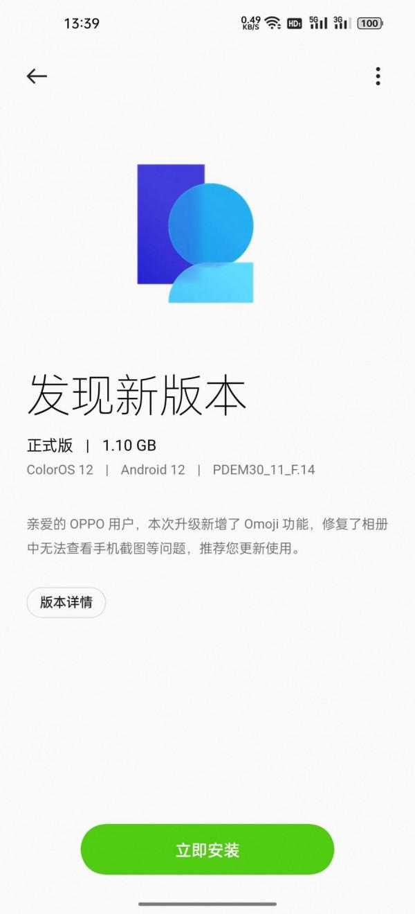 oppo find x2 pro 系統升級