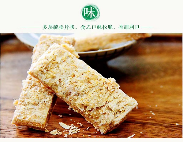 河南省百年老字號&mdash;&mdash;花生糕的特色