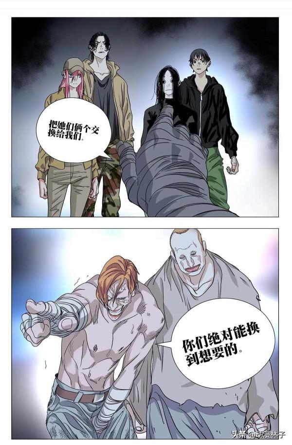 一人之下漫畫最新章節557話