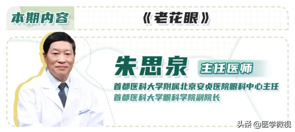 老花眼是遠視嗎？除了戴老花鏡，還有其他矯正方法嗎？