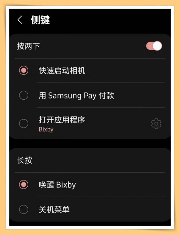 三星手機側鍵不簡單!教你3個日常生活必用功能 三星手機側鍵不簡單!教你3個日常生活必用功能