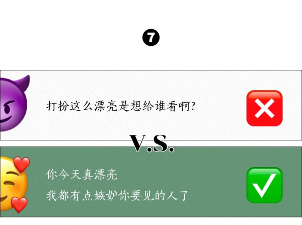 漫畫:這些話是如何傷害女生的「流淚」 漫畫:這些話是如何傷害女生的「流淚」