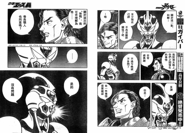 強殖裝甲：阿卡菲爾的宏偉計劃，大結局預測分析