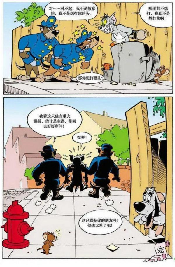 貓和老鼠-笨貓捉賊記 貓和老鼠-笨貓捉賊記