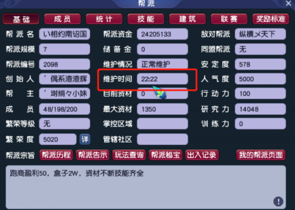 夢幻西遊：一些實用技巧，如何檢視副本積分兌換重新整理時間