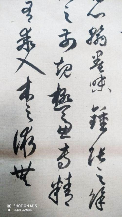 孫過庭《書譜》的用筆特徵 孫過庭《書譜》的用筆特徵