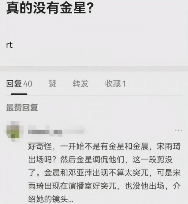 《追光吧2》金星慘遭全刪減，不是出事，是世故？
