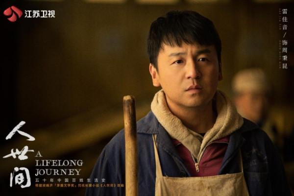 2月24日！《人世間》定檔江蘇衛視，真情記錄五十年百姓生活史