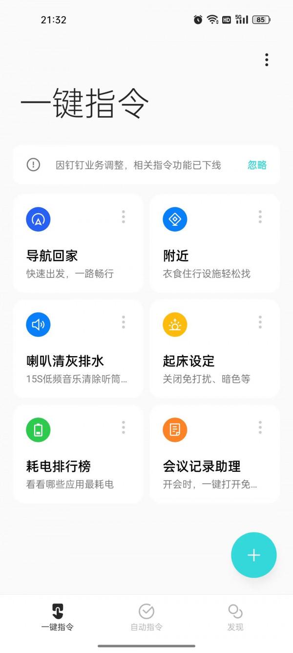 OPPO Reno6升級Colour OS12後，好用的小功能