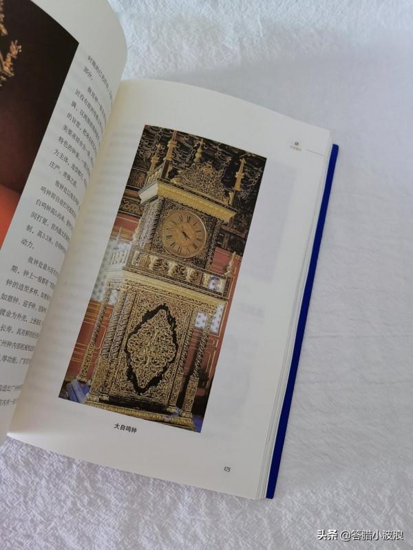 《這個故宮很有趣兒》:湛藍之下,黃瓦紅牆的秘密 《這個故宮很有趣兒》:湛藍之下,黃瓦紅牆的秘密