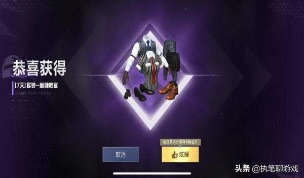 “吃雞”9.20更新28M，中秋佳節，光子送玩家4個面板、1個月餅