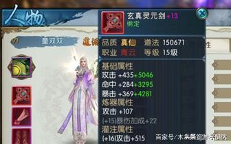 誅仙手遊煉器15技巧有哪些? 誅仙手遊煉器15技巧有哪些?