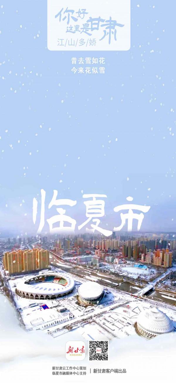 你好，這裡是甘肅&mdash;&mdash;江山多嬌
