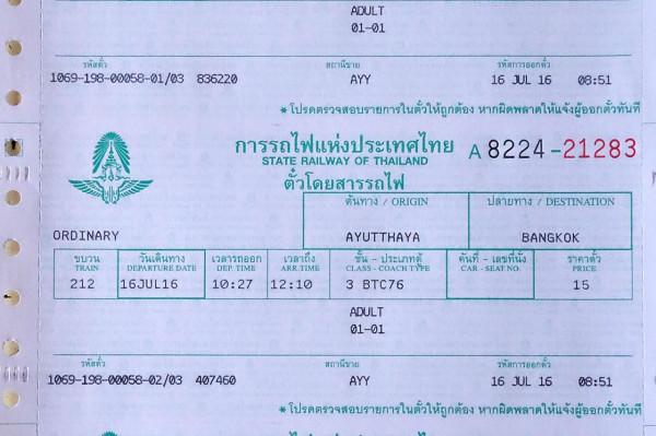 在泰國乘綠皮火車
