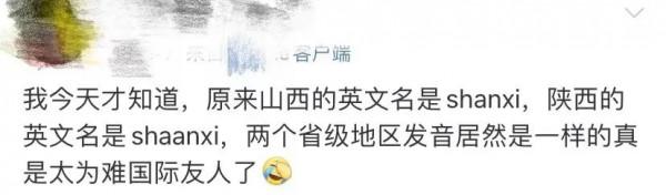 “Shaanxi”,陝西的英文拼寫你會嗎? “Shaanxi”,陝西的英文拼寫你會嗎?