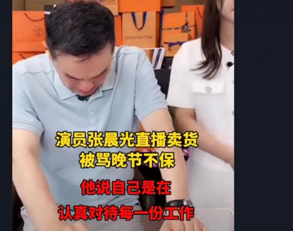 明星去賣貨,網紅去拍戲,荒唐鬧劇什麼時候結束? 明星去賣貨,網紅去拍戲,荒唐鬧劇什麼時候結束?