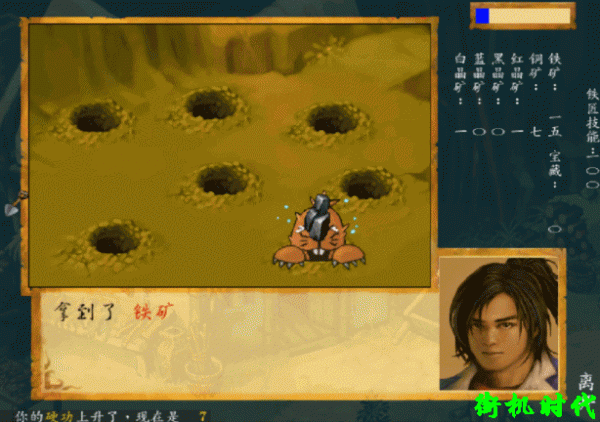 經典遊戲《武林群俠傳》強逼玩家使用修改器,靠實力只能慘淡收場 經典遊戲《武林群俠傳》強逼玩家使用修改器,靠實力只能慘淡收場