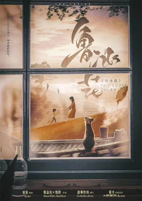 劇本殺《魯冰花》覆盤解析+劇透結局+兇手是誰+真相答案