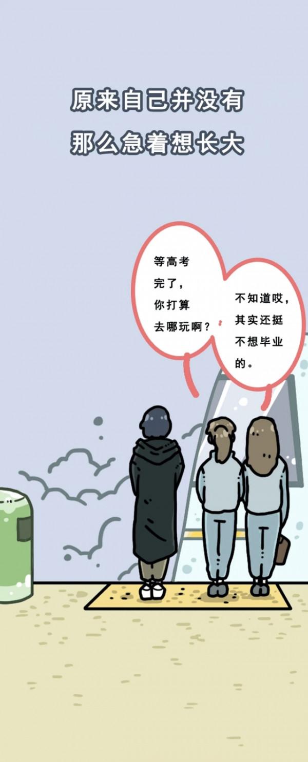 當年你高考是怎麼想的？（漫畫）