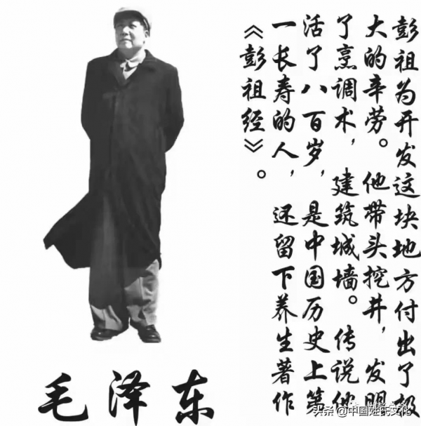 彭姓溯源與彭祖文化初探 彭姓溯源與彭祖文化初探