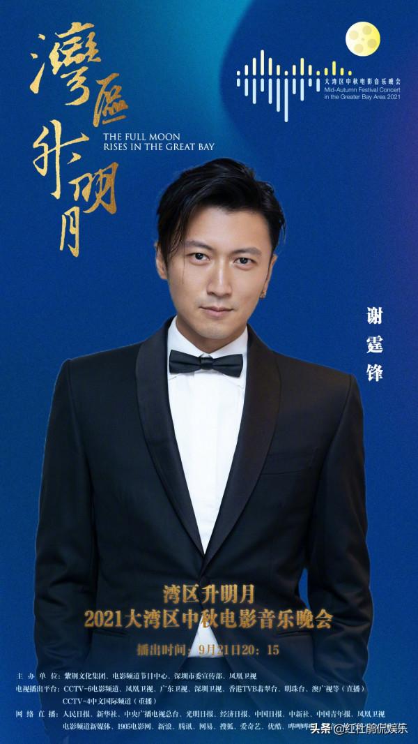 央6中秋電影音樂會主持人公佈，除了藍羽還有2位演員3位地方臺的