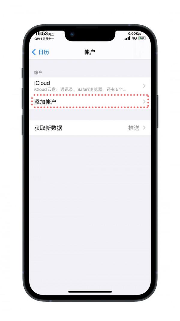 小技巧｜iPhone日曆訂閱顯示詳細節假日資訊