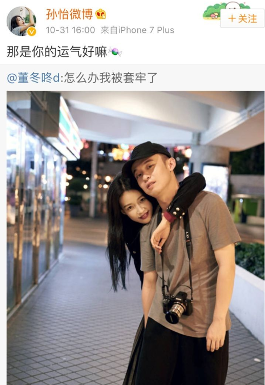 勾上董子健硬抗王京花，16歲就闖社會的孫怡，詮釋啥叫“上位”