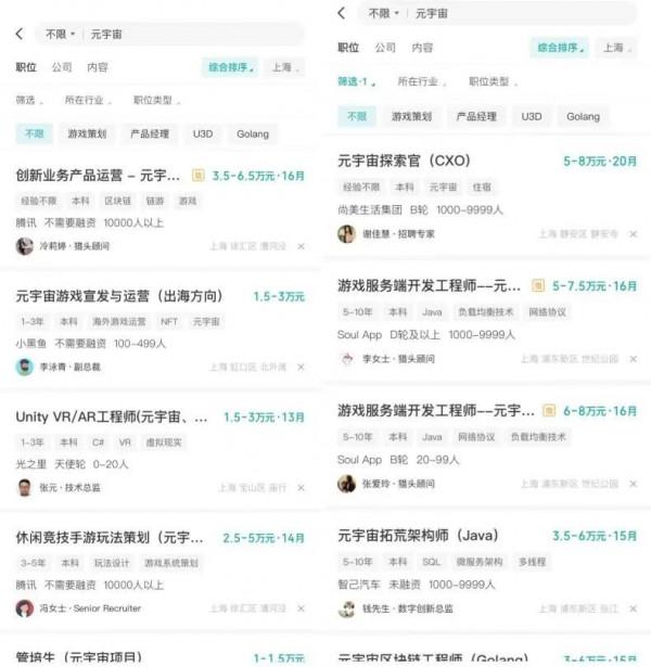 元宇宙時代即將到來，未來需要哪些相關行業人才？