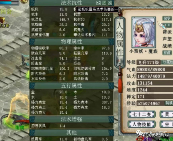 大話西遊2：13萬攻1244速大力魔，鐵骨傷害突破200萬