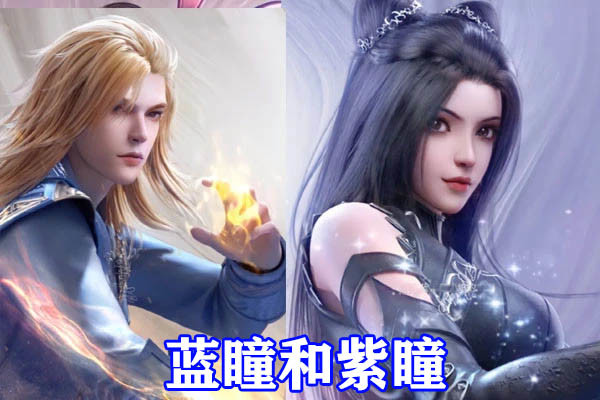 斗羅大陸:七怪對應七種“瞳色”,戴沐白和朱竹清最為匹配 斗羅大陸:七怪對應七種“瞳色”,戴沐白和朱竹清最為匹配