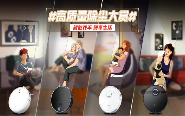 京東家電“高質量除塵大賞”掃地機器人解放雙手讓家務更輕鬆