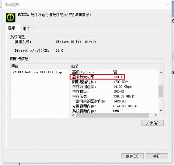 手把手教你，如何解鎖 戴爾G15 RTX 3060 130W功率+獨顯直連