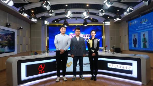 企叮咚集團董事長王一帆做客山東廣播電視臺《為你而來》直播間