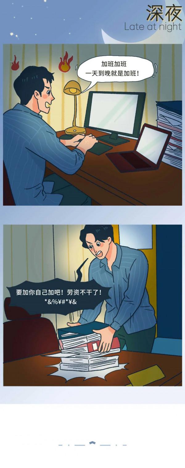 為什麼深夜運動一定要叫出來？