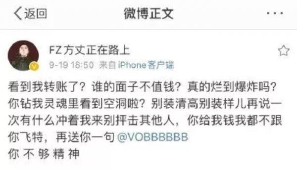 彈殼重發紅花會專輯，貝貝直播承認收錢