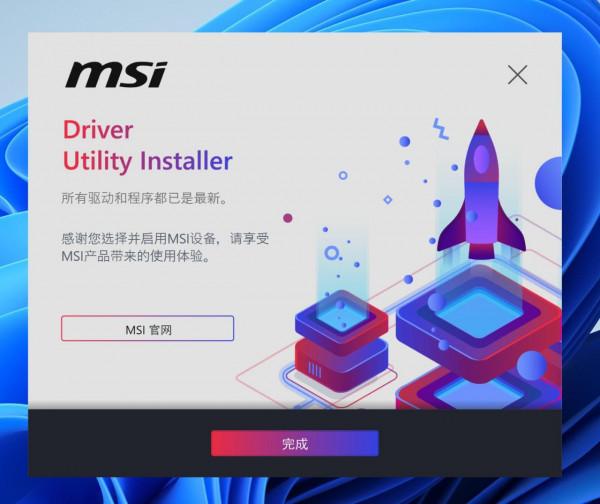微星 msi B660m 迫擊炮 WiFi D4，它是否符合您的期待？