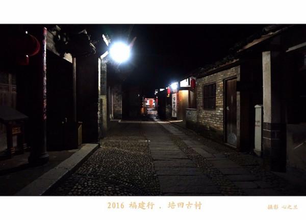 山海畫廊人間福地（165）——夜遊培田古村