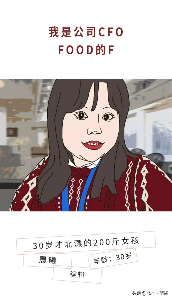 &OpenCurlyDoubleQuote;200斤的肥肉面前，再厲害的簡歷也成了廢紙&rdquo;