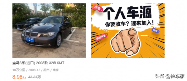 手動擋寶馬3系只要5萬!檢測到一半賣家直接跑路,這是為啥? 手動擋寶馬3系只要5萬!檢測到一半賣家直接跑路,這是為啥?