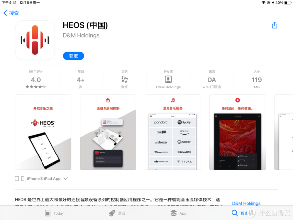 用高階迴音壁打遊戲是什麼感受？DENON 天龍 Home 550迴音壁使用體驗