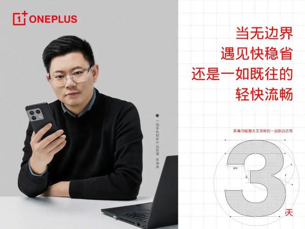 一加10PRO真機實拍圖，胡歌和周迅太帥了！一加團年餐具喜歡嗎？