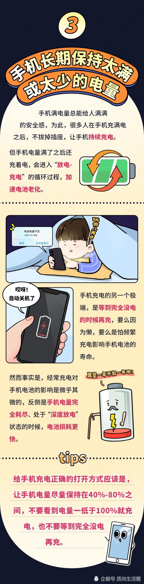 手機電量10%和90%充電,哪種更傷電池? 手機電量10%和90%充電,哪種更傷電池?