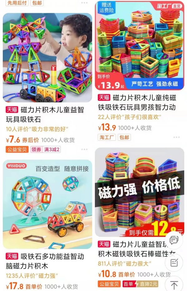 磁力片測評：究竟該買哪種？玩起來差別挺大