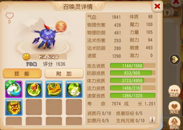 夢幻西遊手遊：召喚靈出戰數提升，種類搭配犯了難？最強推薦來了