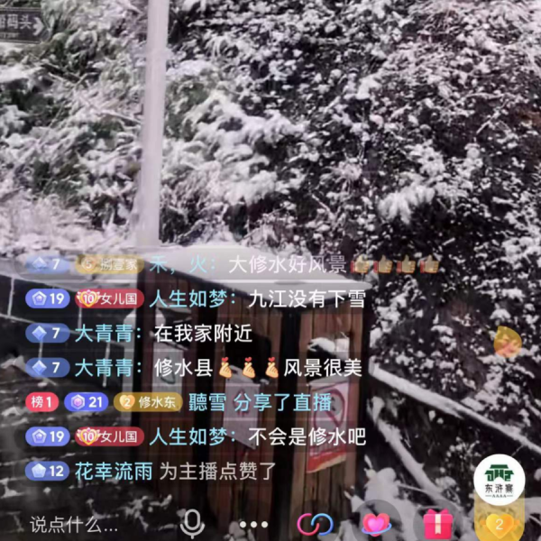 東滸寨初雪已至！美得不似人間