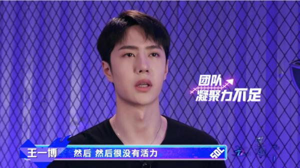 這就是街舞：手握王炸卻連輸3輪，王一博戰隊為什麼會輸得這麼慘