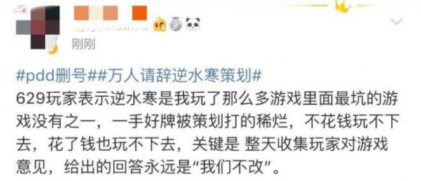 神豪玩家直播刪號抗議?《天涯明月刀》官方養託事件調查 神豪玩家直播刪號抗議?《天涯明月刀》官方養託事件調查