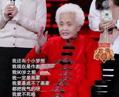 60歲認字、76歲出書,她告訴你:你以為的為時已晚,正是最佳起點 60歲認字、76歲出書,她告訴你:你以為的為時已晚,正是最佳起點