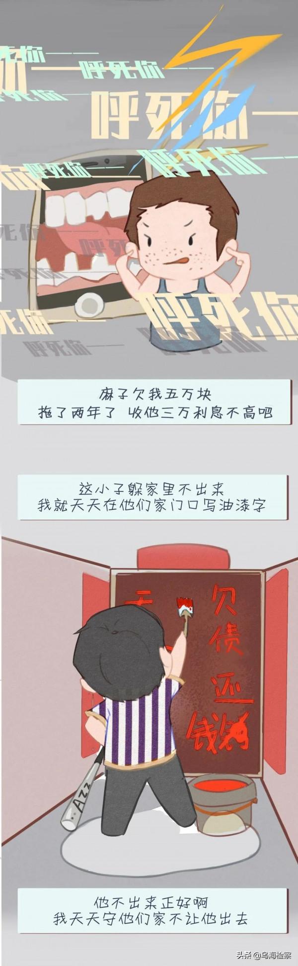 漫畫 | 大狸子喊冤記